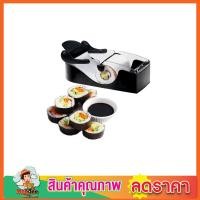 ราคา ที่ม้วนชูชิ เครื่องม้วนชูชิ อุปกรณ์ทำซูชิ แบบโรล ถาดม้วนซูชิ เครื่องม้วนซูชิ โรล เครื่องม้วนข้าวญี่ปุ่นห่อสาหร่าย (16094430440)