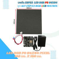 ราคา บอร์ด ESP32 LED RGB ชุด KIT ESP32 RGB LED Matrix (20142867426)