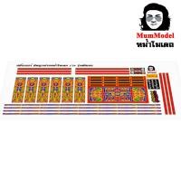 ราคา สติ๊กเกอร์รถหม่ำโมเดล 1 24 ลายรถดั้มคลาสสิค สติ๊กเกอร์แต่งรถบรรทุก สติ๊กเกอร์โมเดลรถบรรทุก สติ๊กเกอร์รถดั้มสวยๆ (20796095240)