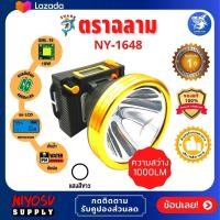 ราคา ไฟฉายคาดหัว ไฟคาดหัว ไฟคาดหัวแรงสูง ไฟคาดหัวแบตอึด หน้าไฟคาดหัว ไฟส่องกบ ไฟคาดหัวตราฉลาม รุ่น NY 1648 ไฟตราช้าง PL รุ่น LED583 กันน้ำ กันฝน (10390689132)