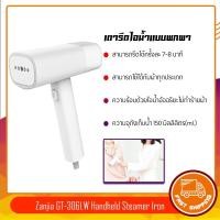 ราคา Zanjia GT 306LW Handheld Steamer Iron เตารีดไอน้ำ (19561548272)