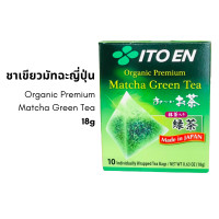 ราคา ชาเขียวมัทฉะญี่ปุ่น ชนิดซอง ITOEN Organic Premium Matcha Green Tea (17542748240)