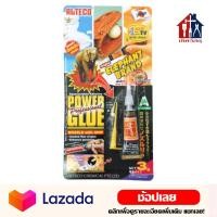 ราคา ALTECO กาวตราช้าง กาวเอนกประสงค์ แห้งไว ตราช้าง 3 กรัม (13825248566)