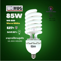 ราคา หลอดประหยัดไฟ Tornado 85W W WEHUG รุ่น WE 85D (18259573790)
