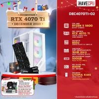 ราคา iHAVECPU คอมประกอบ DEC4070TI 02 AMD RYZEN 5 5600 3 5GHz 6C 12T PNY GEFORCE RTX 4070 TI VERTO TRIPLE FAN 12GB GDDR6X GIGABYTE AORUS B550 ELITE V2 REV1 2 KINGSTON FURY BEAST x iHAVECPU 16GB 8x2 DDR4 320