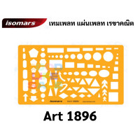 ราคา เทมเพลท Template ยี่ห้อ Isomars เทมเพลทเขียนแบบ ไม้บรรทัดเทมเพลท แผ่นเพลท เทมเพลทวงกลมวงรี สามเหลี่ยม สี่เหลี่ยม เทมเพลท (9742749260)
