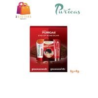 ราคา เซ็ทลดsอยสิว 8g 8g Puricas End Of AcNe Scar Set เพียวริการ์เซ็ทเอนออฟแอคเน่สการ์ (20987554172)