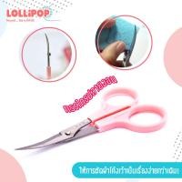 ราคา กรรไกรปลายงอน 12 x 5 7 cm กรรไกรปลายโค้ง กรรไกรปลายงอ (11144885040)