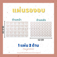 ราคา แผ่นรองอบ แผ่นรองอบซิลิโคน แผ่นรองอบมาการอง แผ่นรองอบไฟเบอร์กลาส แผ่นรองอบคุกกี้ ทนความร้อนถึง 240 องศา แผ่นรองสำหรับอบ (16623553676)