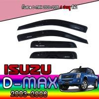 ราคา กันสาด 4 ประตู สีดำเข้ม อีซูซุ ดีแมค ISUZU D max 2002 2003 2004 2005 2006 2007 2008 2009 2010 2011 (6053728177)