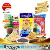 ราคา ชุดข้าวยำ ใหญ่สุดคุ้ม2 อาหารพร้อมทาน ปลาคั่วมุสลิม 500กรัม มะพร้าวคั่วเฮง 500กรัม บูดูข้าวยำยีเซ็ง1000มล ข้าวยำปักษ์ใต้กับข้าวน้ำบูดู (9366576901)