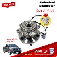 ราคา ลูกปืนล้อหน้า NISSAN NAVARA 4WD เบรคABS ปี06 13 H3B1008 NIS รับ จารบี AF 1 KOYO Free (19391748249)