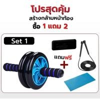 ราคา ล้อออกกำลังกาย ลูกกลิ้งหน้าท้อ ลูกกลิ้งบริหารหน้าท้อง ล้อกลิ้ง ลูกกลิ้งออกกำลังกาย ล้อบริหารหน้าท้อง (21039845769)