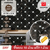 ราคา Siam Niyom สยามนิยม วอลเปเปอร์ติดผนัง ลายหินอ่อน วอลเปเปอร์ วอลเปเปอร์ผนัง วอลเปเปอร์ ติดผนัง วอลเปเปอร์ห้อง wallpaper ติดผนัง wallpaper sticker (20974126302)