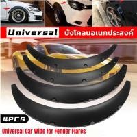 ราคา 4PCSคิ้วล้อ ABS 4 ชิ้น โป่งซุ้มล้อ ซุ้มรถเก๋ง ซุ้มรถกระบะ โป่งล้อแต่ง ซุ้มแต่งรถยนต์ ซุ้มล้อแต่งรถยนต์ เก๋ง กระบะ คิ้วล้อรถยนต์ ผิวดำด้าน (13525573137)