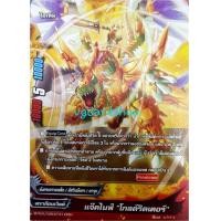 ราคา Vol 1 แจ็คไนฟ์ ฟอย แยกใบ บัดดี้ไฟท์ buddyfight VG card shop (10551598945)