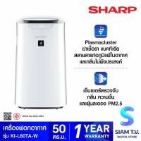 ราคา SHARPเครื่องฟอกอากาศ 50 ตร ม รุ่นKI L60TA W โดย สยามทีวี by Siam T V (21076055713)
