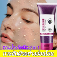 ราคา ขัดผิวด้วยถูครั้งเดียว BUV สครับผิว 200ML ผิวขาวใส บอกลาผิวขนไก่ ผิวเรียบเนียน สคัพขัดผิวขาว สครับขัดผิว (20507422699)