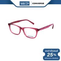 ราคา กรอบแว่นตา Converse คอนเวิร์ส รุ่น CNQ400 NT (17902460398)