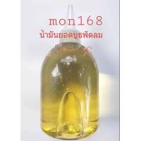 ราคา น้ำมันหยอดบูทพัดลม 300 cc 120 cc (17053357658)