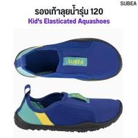 ราคา SUBEA รองเท้าลุยน้ำ รองเท้าดำน้ำตื้น สำหรับเด็ก มีหลายลาย พร้อมส่ง (16895493052)