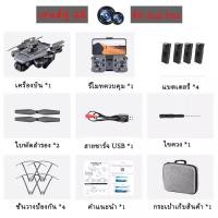 ราคา drone โดรนติดกล้อง กล้องโดรน กล้อง wifi โดรนบังคับไกล โดรนติดกล้อง โดรนgps โดรนบังคับติดกล้อง โดรนบังคับ 4K ชุดเครื่องบินประกอบ โดรนจิ๋ว (20920496694)