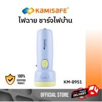 ราคา KAMISAFE รุ่น KM 8951 ไฟฉายพกพา Kamisafe ดีไซน์น่ารัก แสงสีขาว แบตเตอรรี่ 500 mAh ขาแบบเสียบชาร์จในตัว ไฟฉาย (19220510283)