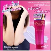 ราคา จินนาย พรีเมี่ยม โลชั่นปรับผิวขาว ไม่มีชิมเมอร์ ขนาด 250 ml หลอดสีชมพู BB ครีมจินนาย โลชั่นรองพื้นจินนาย โลชั่นปรับผิวขาว กลิ่นหอมติดผิวตลอดวัน (17328242790)