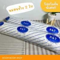 ราคา เซ็ท หมอนหนุน หมอนข้าง ใยสังเคราะห์100 ป้องกันไรฝุ่น (21081662838)
