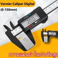 ราคา เวอร์เนียร์ ดิจิตอล 6 นิ้ว ตัวเครื่องโลหะ พร้อมถ่าน เวอเนีย เวอเนียร์ เวอร์เนีย Digital Vernier caliper 0 150mm (20384886030)
