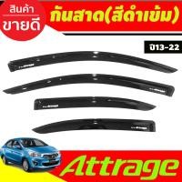 ราคา คิ้วกันสาดประตู คิ้วกันสาด กันสาด คิ้ว 4 ชิ้น มิตซูบิชิ แอททราจ Mitsubishi Attrage 2020 ใช้ร่วมกับ 2013 2023 พร้อมเทปกาวที่ชิ้นงาน งานRI (21022631878)