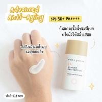 ราคา กันแดด คิวท์เพรส ยูวี เอ็กซ์เพิร์ท ไวท์ แมท SPF50 PA Cute Press UV EXPERT PROTECTION (18793428491)