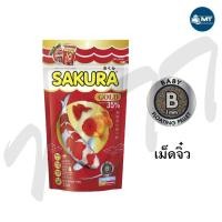 ราคา อาหารปลา SAKURA GOLD 100 g อาหารปลาสวยงาม เร่งสี เร่งโต น้ำไม่ขุ่น (15407589692)