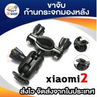 ราคา ขายึดกล้องติดรถยนต์ กับก้านกระจกมองหลัง แบบมีแกนกลาง ขาจับสำหรับกล้อง Yi Gopro SJ cam Anytek Xiaomi (16297440575)