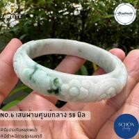 ราคา กำไลหยกแกะสลัก หยกพม่าแท้ แกะสลักงานมือ หยกธรรมชาติ ลวดลายสวยงาม ละเอียด ปราณีต ขนาดระบุในภาพ (20670486397)