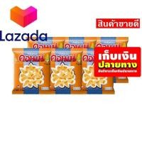 ราคา Super Sale Lazada เก็บคูปองส่งฟรี ขนมขนมกินเล่นของกิน คอนเน่ ข้าวโพดอบกรอบ รสดั้งเดิม 28 กรัม x 6 ซอง รหัสสินค้า LAZ 51 999FS ด่วน ของมีจำนวนจำกัด (14581284737)