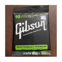 ราคา Gibson Daddario สายกีตาร์โปร่ง กีตาร์ไฟฟ้า No 8 9 10 11 12 สายกีต้าโปร่ง ไม่ขาดง่าย ปิ๊ก2 เลือกความหนาได้ (11730763511)