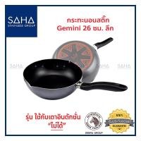 ราคา Zebra กระทะนอนสติ๊ก Gemini 26 ซม ทรงลึก 174525 กระทะ กระทะด้าม กระทะผัด (8934216671)