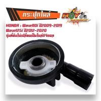 ราคา กระปุกไมล์ ชุดเฟืองไมล์ รุ่น wave125 100s ปี05 AKIRA smash Wave110 Wave110i czi Wave125i ปี2012 แท้ กระปุกไม เวฟ125r s x i เฟืองไมล์ชุด (20424232725)