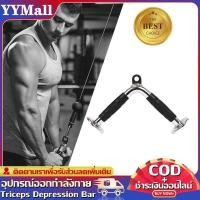 ราคา สปริงอุปกรณ์ฟิตเนส อุปกรณ์ออกกำลังกายทางกายภาพ อุปกรณ์ฟิตเนสสำหรับพุง ชุดอุปกรณ์ฟิตเนส Tricep Press Down Bar อุปกรณ์ออกกำลังกาย (14273959255)