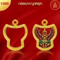 ราคา เกจิ 99 กรอบพระรุ่นพิมพ์นิยม พิมพ์หายาก กรอบพระทำผิวทองแท้ นวัตกรรมสูญญากาศPVD ไม่ลอก ไม่ดำ ไม่คล้ำ ไม่แพ้ (19695352762)