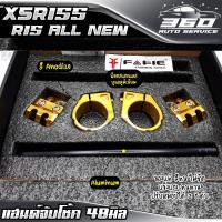 ราคา แฮนด์จับโช้ค 48 มิล YAMAHA XSR155 R15 ปี2017 2020 แบรนด์ FAKIE GENMA อลูมิเนียม CNC สีทน ไม่ซีดง่าย อะไหล่แต่ง ของแท้ 100 ส่งด่วน เก็บเงินปลายทางได้ (2009938156)