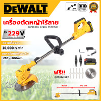 ราคา DEWALT เครื่องตัดหญ้า ตัดหญ้าไร้สาย ตัดหญ้าแบต 229V พร้อมอุปกรณ์ AAA ส่งเร็ว ตรงปก (20983666434)