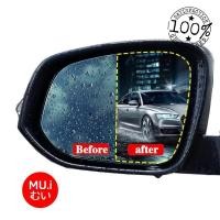ราคา ฟิล์มกันหมอกกันน้ำฝนติดกระจกมองข้างรถยนต์ 2PCS Set แผ่นฟิล์มกันน้ำติดกระจกมองข้างรถยนต์ ฟิล์ม By Muisungshop (412671902)