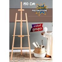 ราคา ขาตั้งไม้ ขาตั้งวาดรูป ขาตั้งรูป แบบตั้งโต๊ะ สีธรรมชาติ ขนาด 1 5m ขาตั้งรูปภาพ ขาตั้งกรอบรูป Painting Easel (8572206325)
