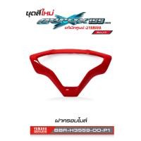 ราคา ชุดสีทั้งคัน YAMAHA Aerox รุ่น Standard Version ปี 2021 สีแดง ดำ 0121VRC1 แอร์ร็อก แท้ศูนย์ยามาฮ่า Megaparts Store (20534588997)