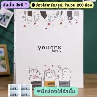 ราคา อัลบั้ม4x6 Photo Album 4D Memory Storage ใส่ภาพ 6 นิ้ว ใส่รูป4x6 นิ้วได้ 200 รูป (16049441600)