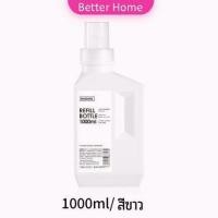 ราคา Better ขวดใส่น้ำยาปรับผ้านุ่ม ขวดรีฟิล ขวดน้ำยาซักผ้า Empty bottles for dispensing liquids (15552542875)