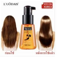ราคา LUODAIS โสมเกาหลี ผลิตภัณฑ์บำรุงเส้นผมสำหรับผมแห้งเสีย 70 มล (10644882673)