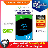 ราคา ST10000VE001 Seagate SkyHawk 10 TB SATA 6 Gb s By Vnix Group (11069390369)
